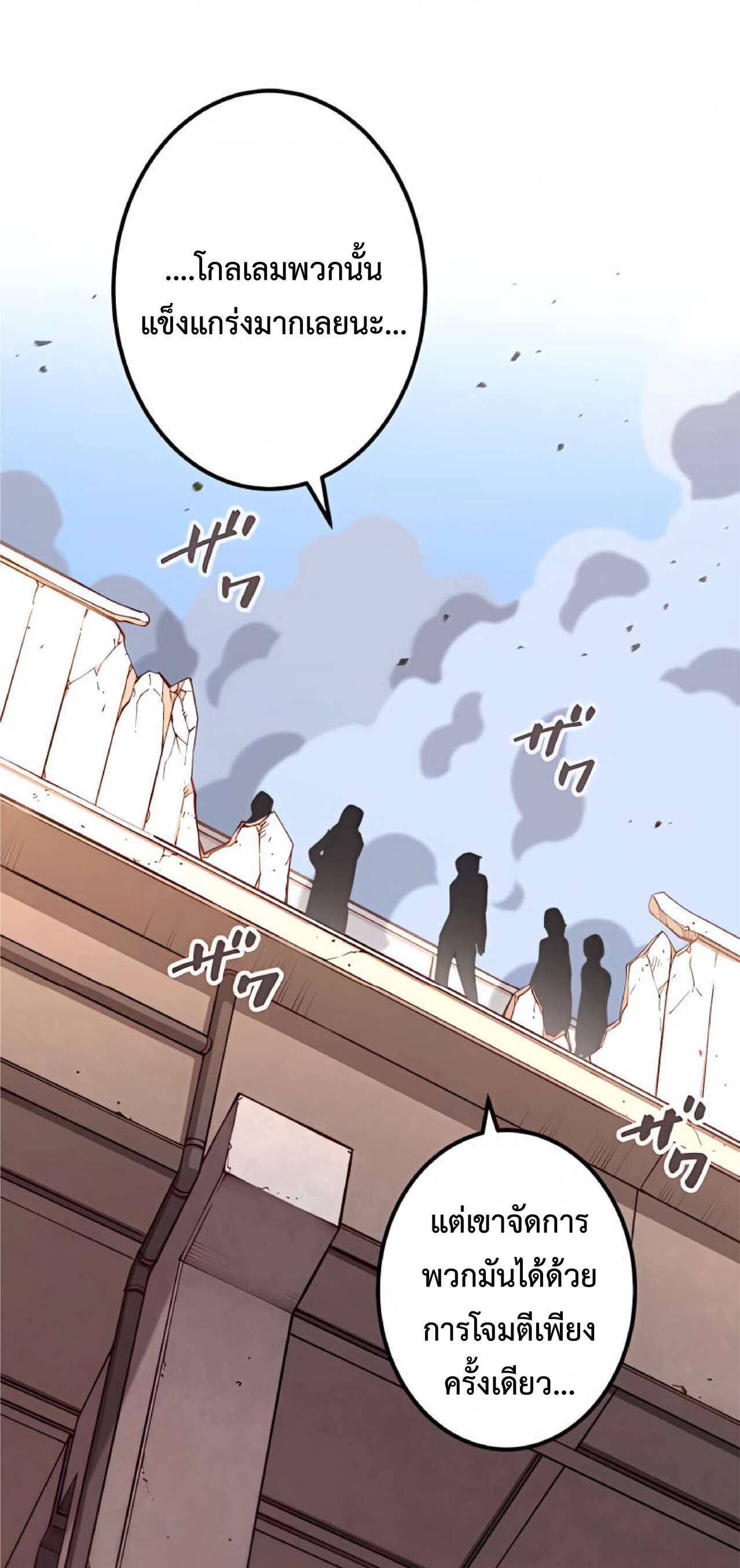 การกลับชาติมาเกิดของจอมเวทย์ต้องห้าม (Reincarnation of the Forbidden Archmage) ตอนที่ 22 หน้า 35