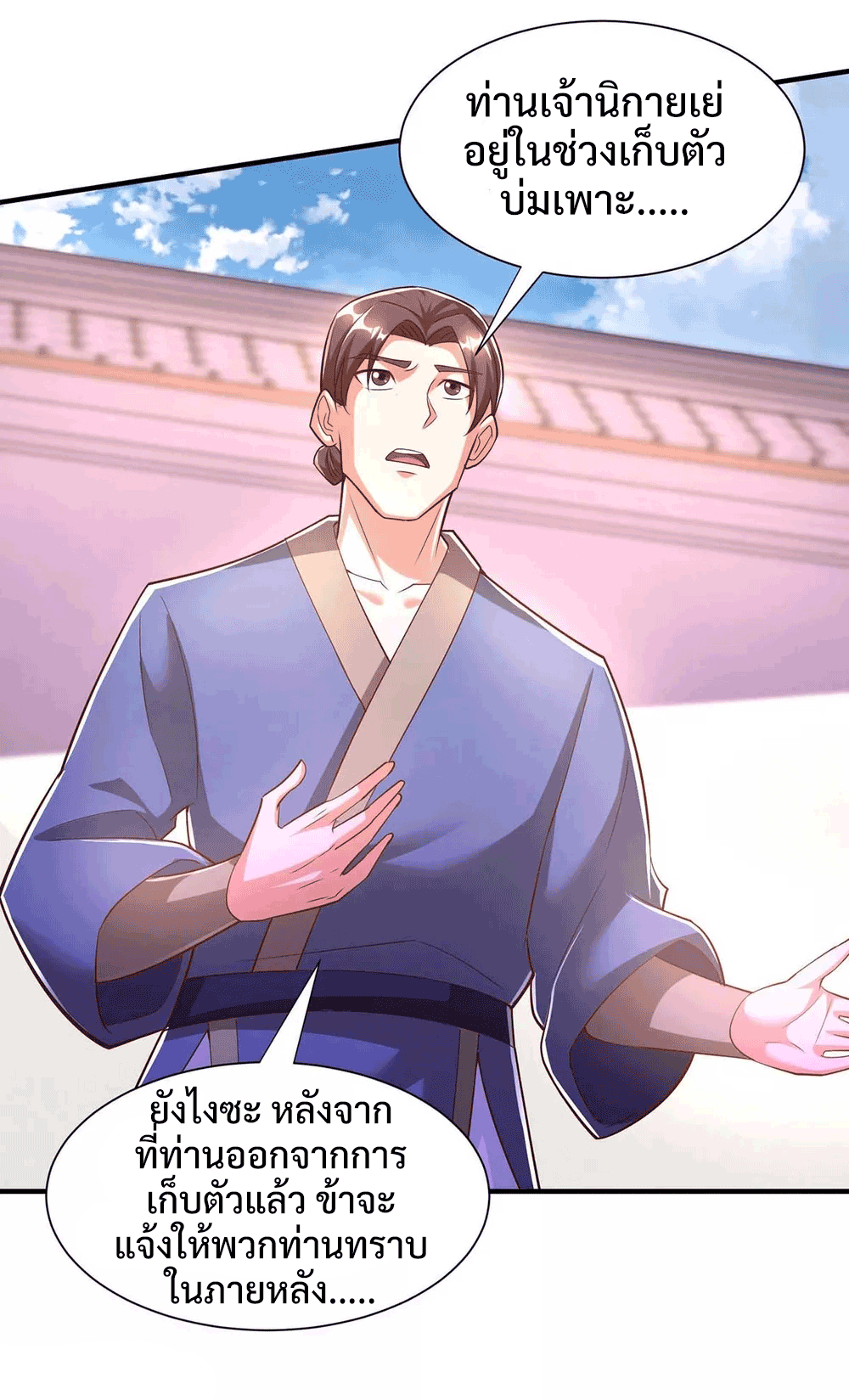 One Step Toward Freedom ตอนที่ 294 หน้า 26