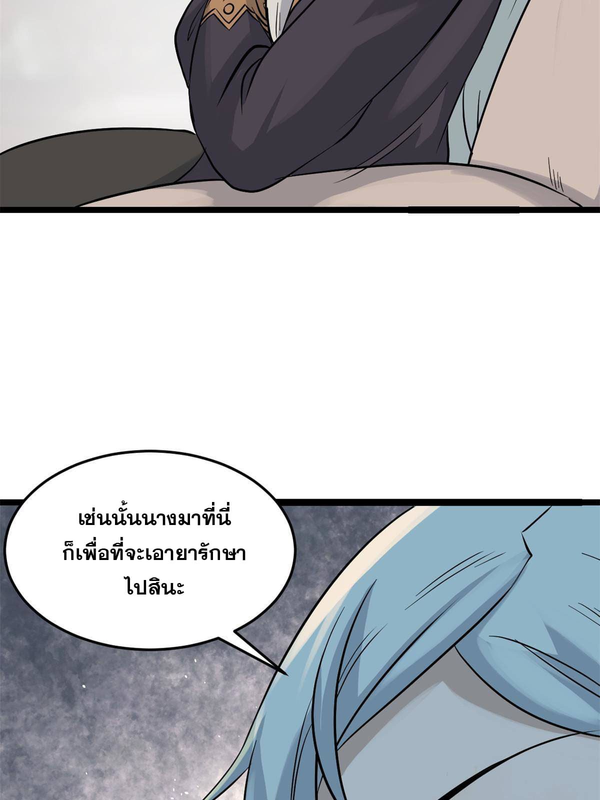 นิกายที่แข็งแกร่งที่สุด (ทันจีน) ตอนที่ 125 หน้า 54