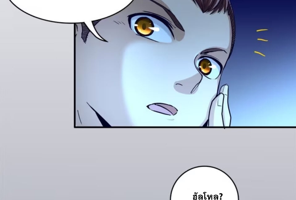 มหาสงครามพันปี ตอนที่ 1 หน้า 20