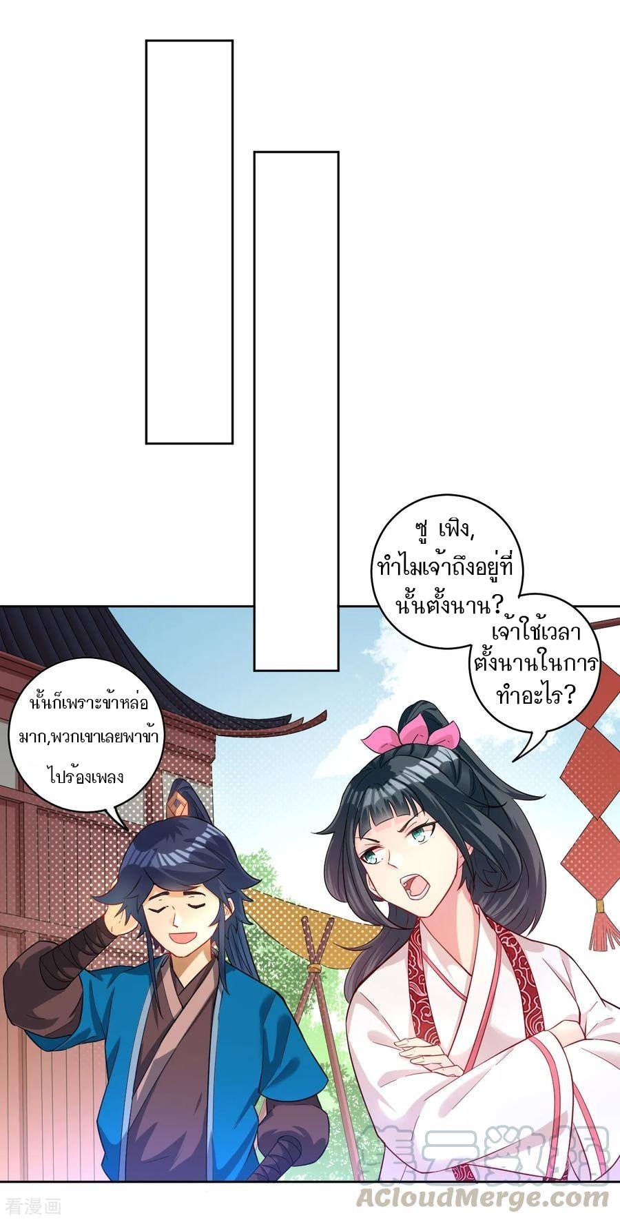 ข้ารับใช้ชั้นหนึ่ง ตอนที่ 31 หน้า 37