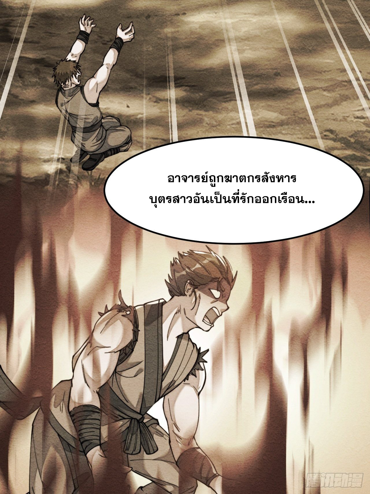 บุรุษที่มีโชค คงไม่ใช่ข้าแล้วแหละ ตอนที่ 40 หน้า 13