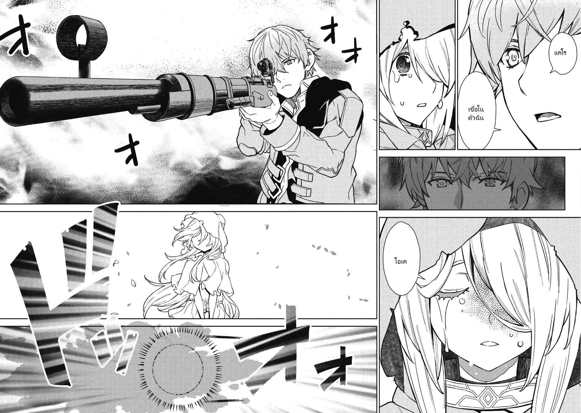 ยิงทะลุโลกที่แตกต่างด้วยดวงตาและกระสุนวิเศษ!  Magan to Dangan o Tsukatte Isekai o Buchinuku! ตอนที่ 3 หน้า 18