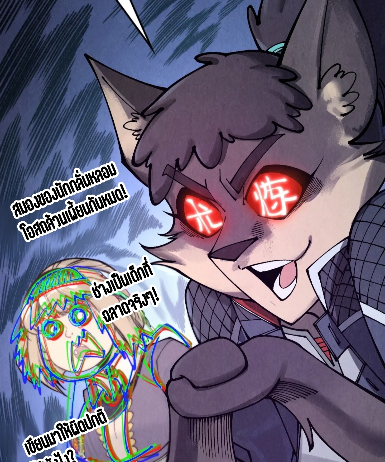 มหาเทพนิรันดร์กาล ตอนที่ 222 หน้า 69