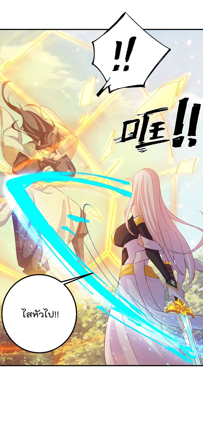 ตัวแปรจุติ ตอนที่ 43 หน้า 31