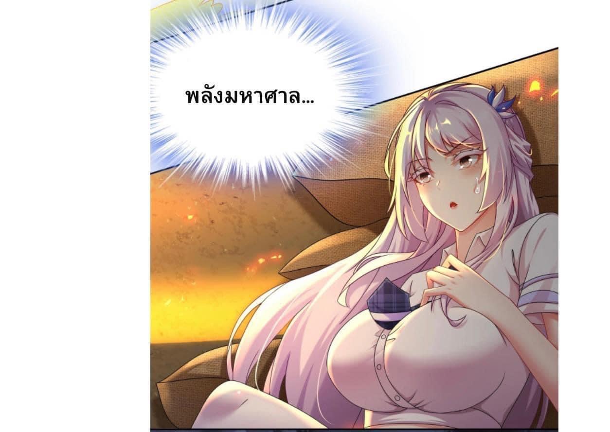 เทพเกรียนสุดลามก จุติต่างโลก ตอนที่ 20 หน้า 21