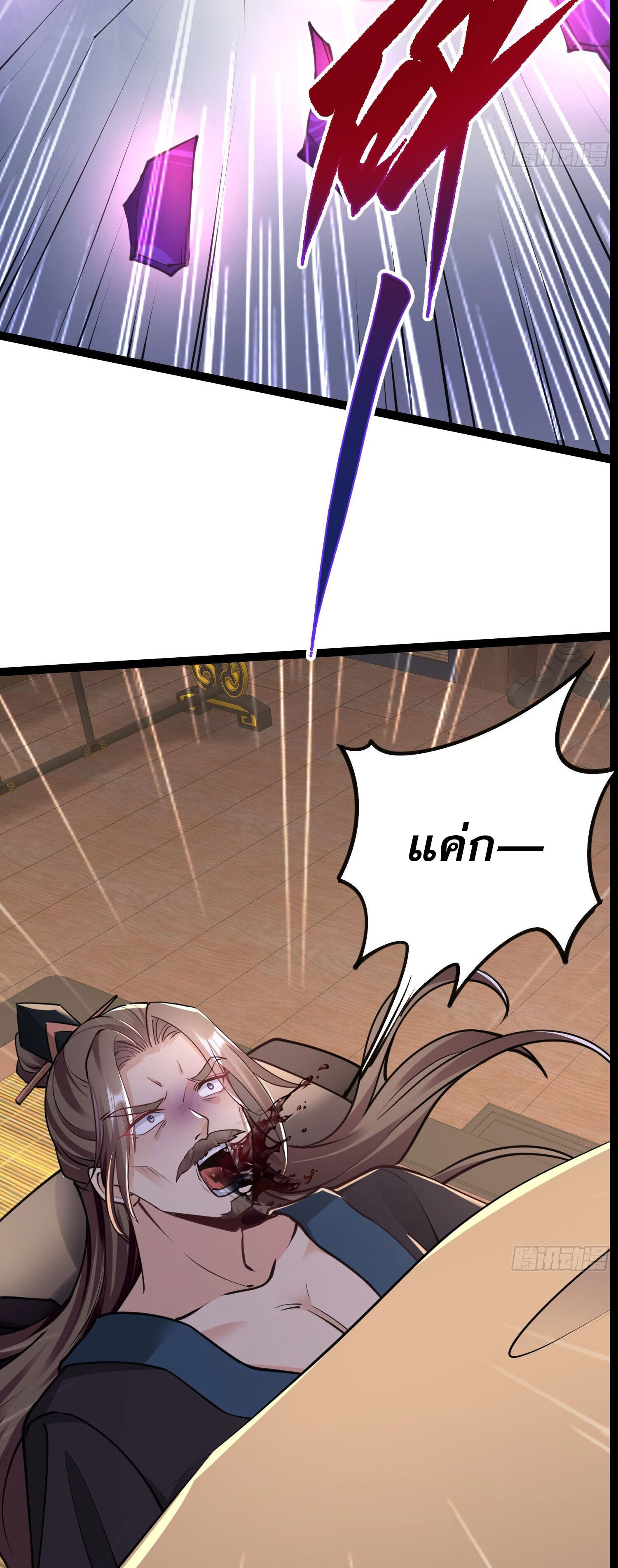 จบกัน ข้าดันไปทำสัญญากับเทพสังหารสุดสวยเข้าซะแล้ว ตอนที่ 5 หน้า 39