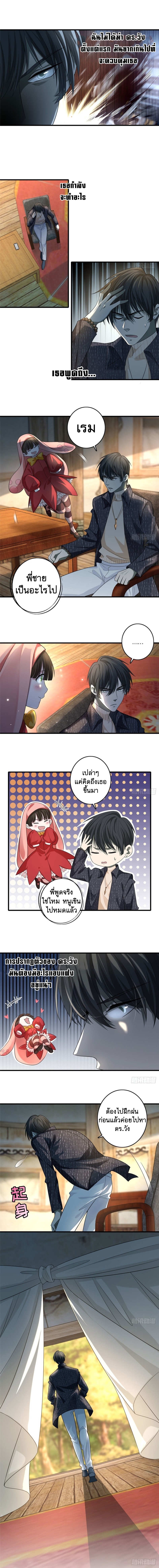 บุรุษไปรษณีย์ไม่จำกัด ตอนที่ 129 หน้า 2