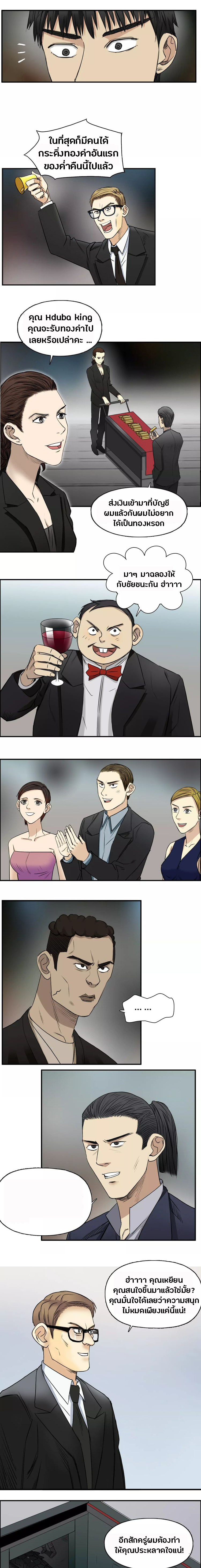 Super Cube ตอนที่ 33 หน้า 10