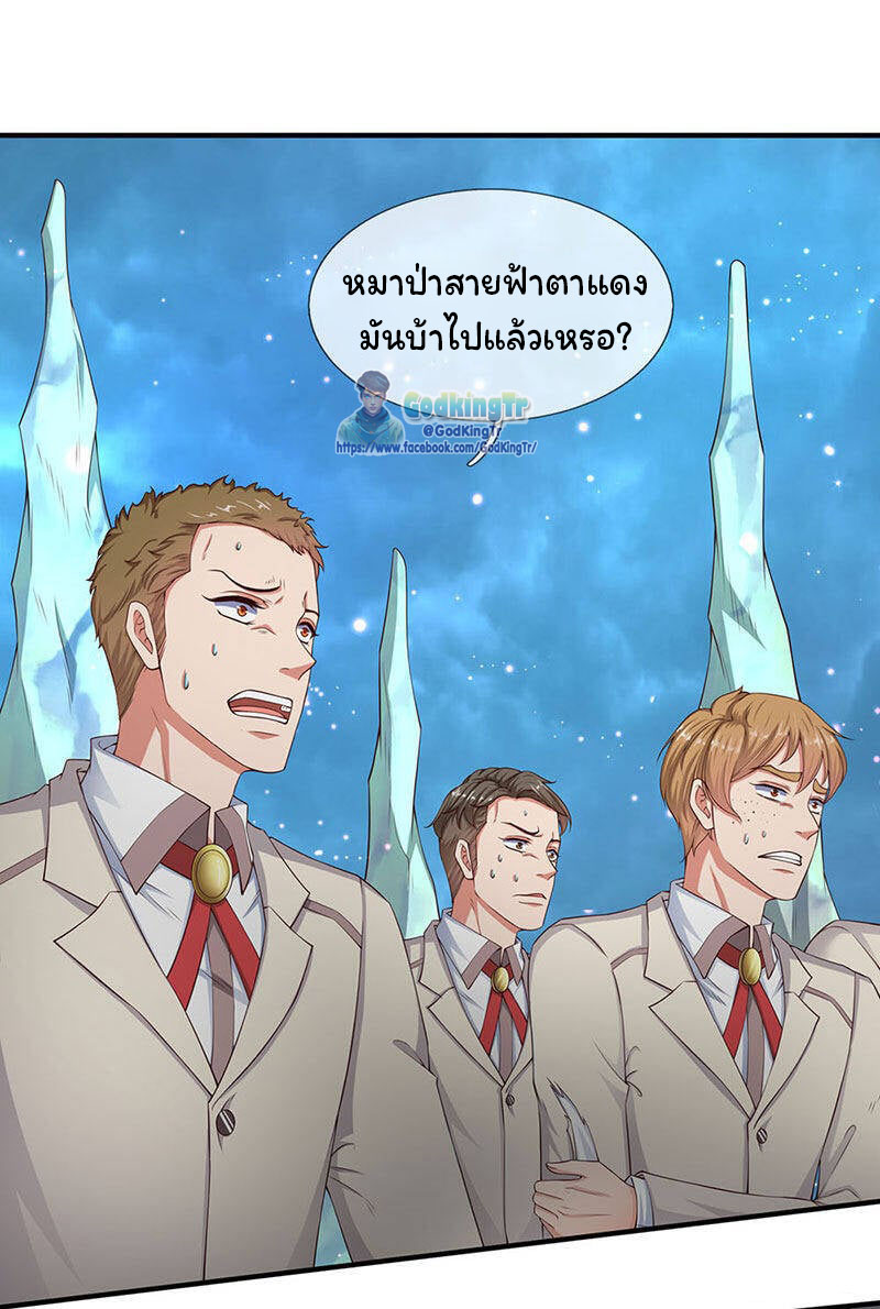 ราชาเทพนิรันดร์ (Eternal god king) ตอนที่ 120 หน้า 2
