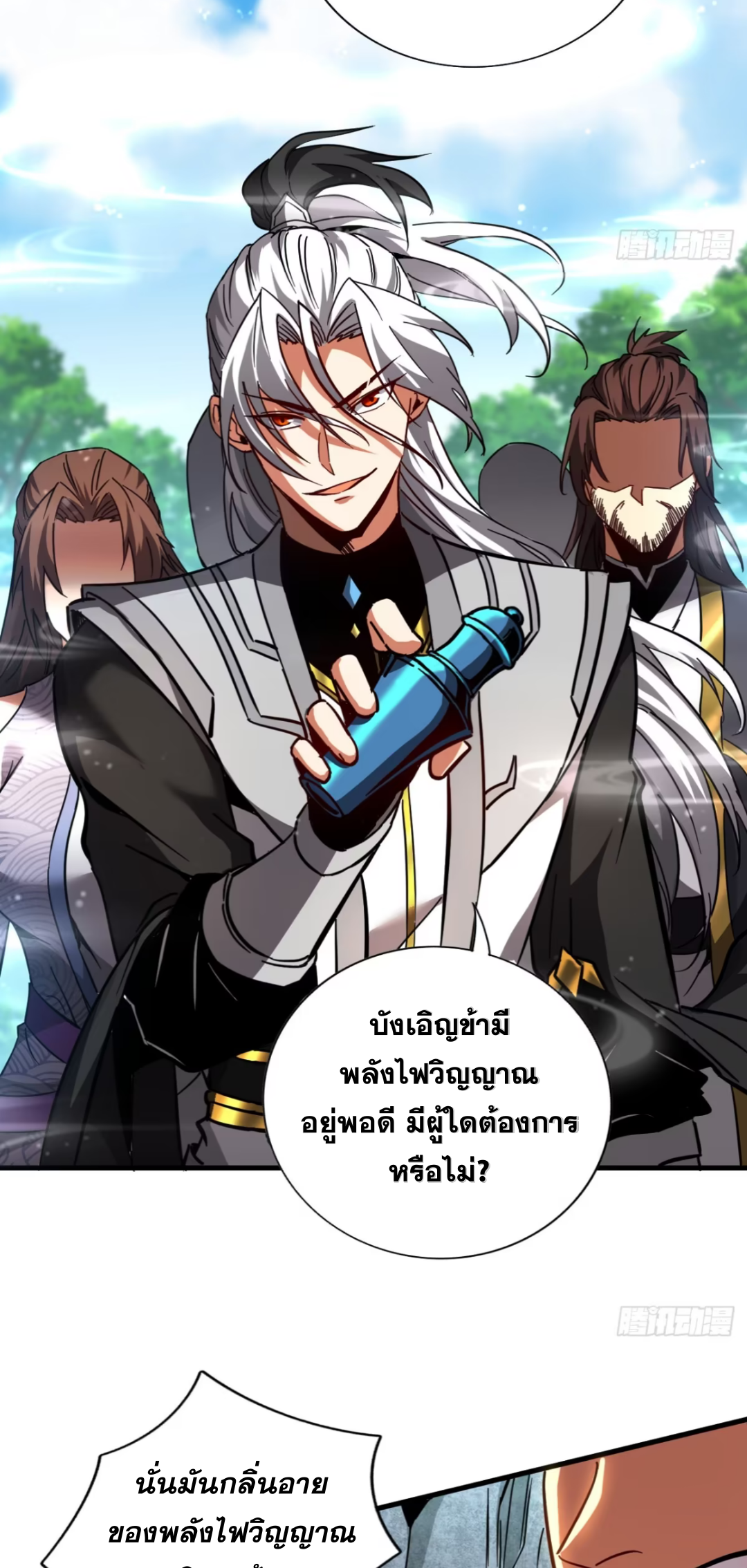 My Disciples Cultivate, While I Slack Off!  ศิษย์ของข้าฝกฝน ส่วนข้าขี้เกียจ ตอนที่ 105 หน้า 19