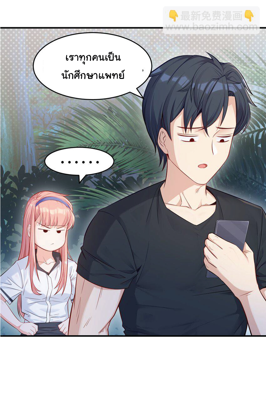 Desire Demon Island ปรารถนาเกาะปีศาจ ตอนที่ 2 หน้า 49