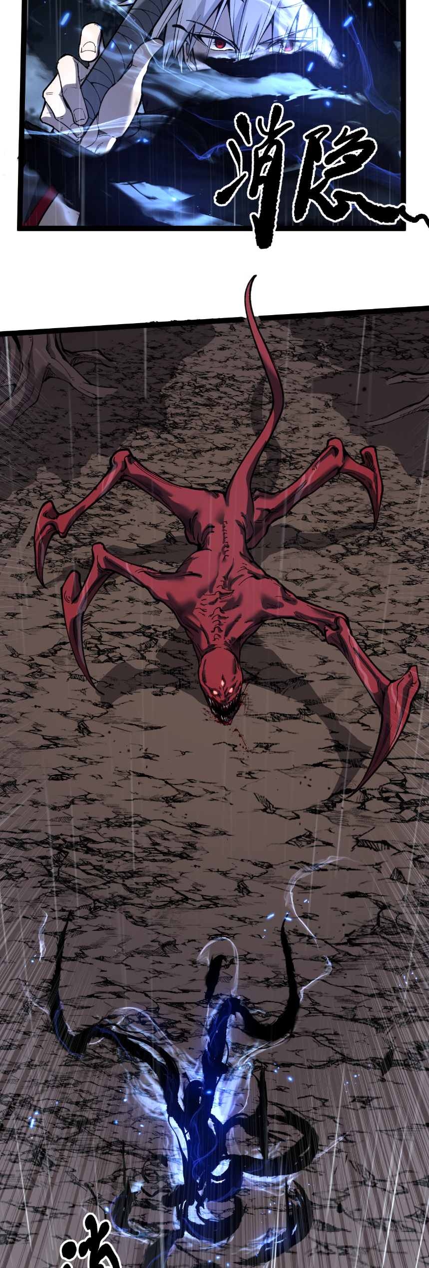 ราชานักฆ่าแห่งโลกเสมือน🗡️ ตอนที่ 2 หน้า 16