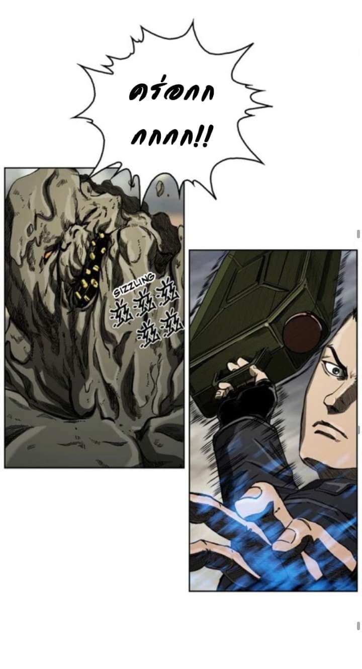 ข้าคือนักล่า ตอนที่ 7 หน้า 55