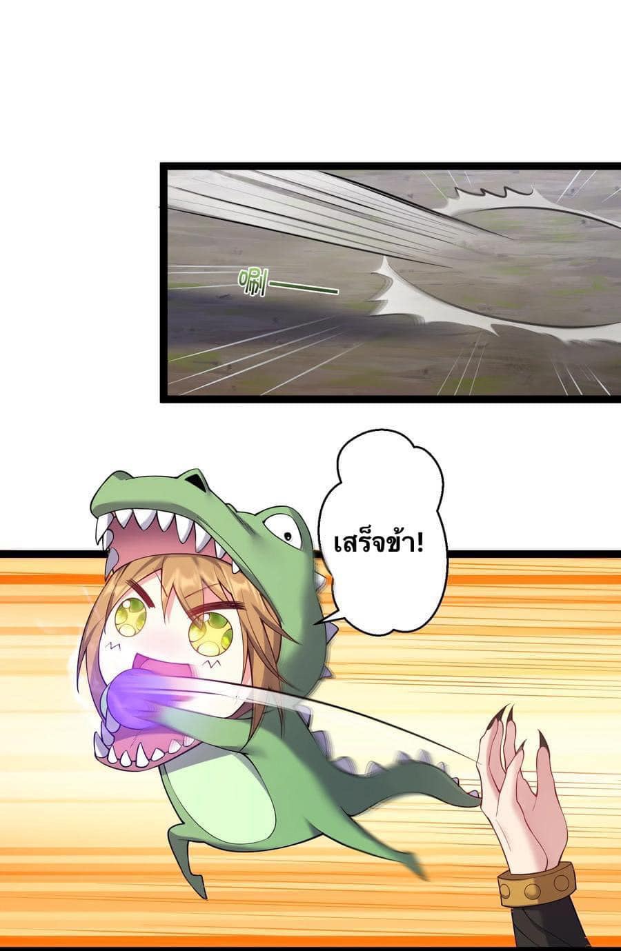 เทพวายร้ายกลับชาติมาเกิดใหม่ ตอนที่ 98 หน้า 13