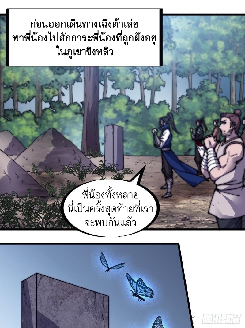 Starting a Mountain ตอนที่ 268 หน้า 4