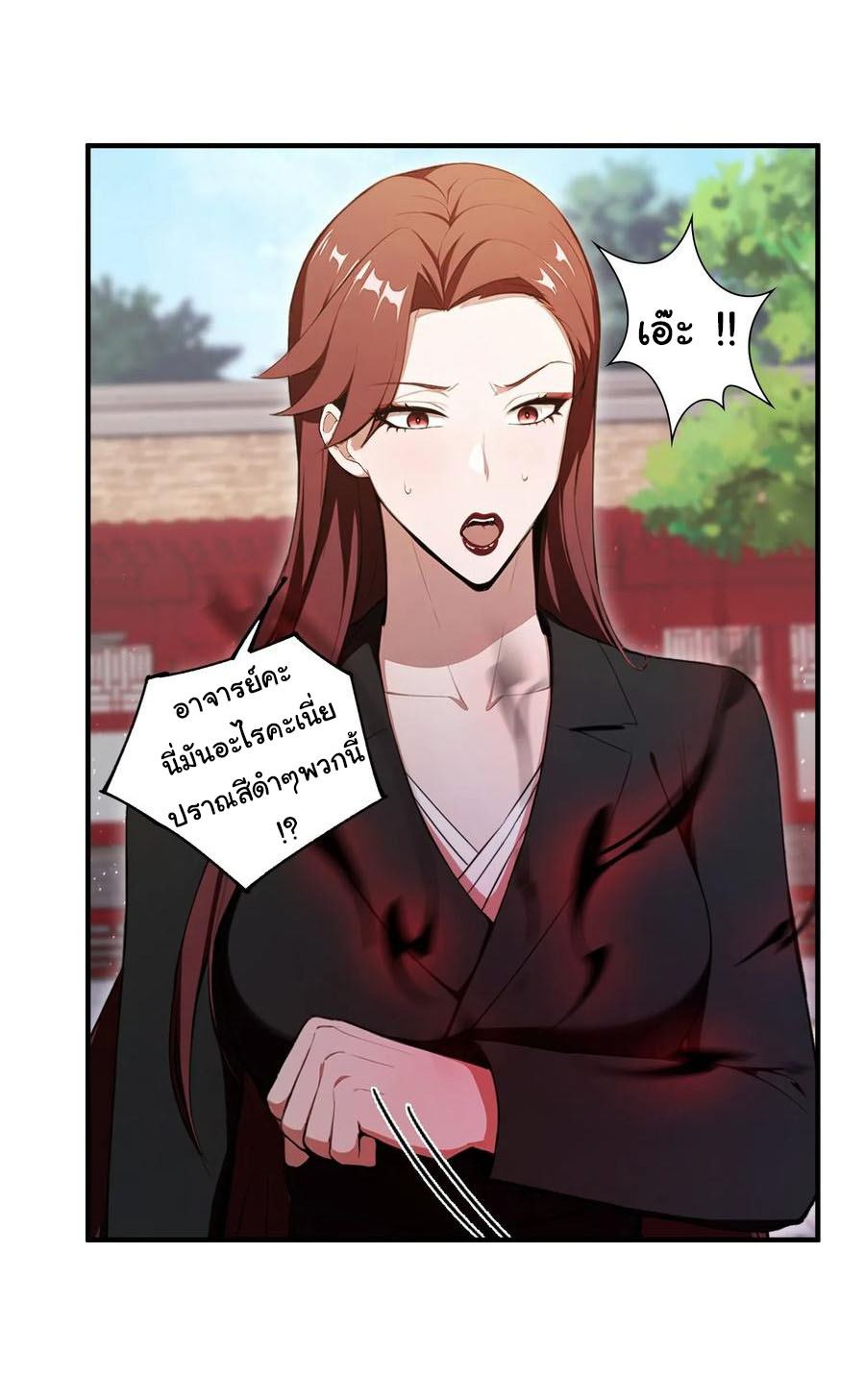 ฉันไม่อยากเป็นอาจารย์เลยจริงๆ ตอนที่ 31 หน้า 9