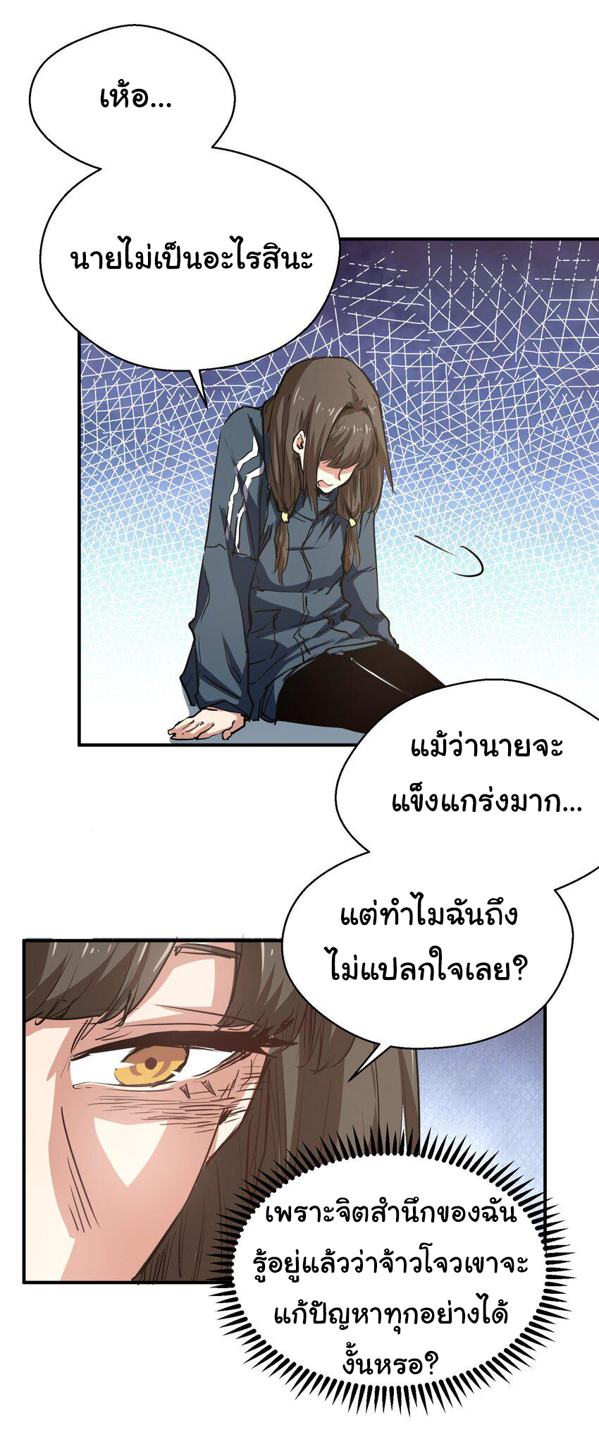 กลับมาเกิดใหม่ในยุคก่อนวันสิ้นโลก! ตอนที่ 10 หน้า 33