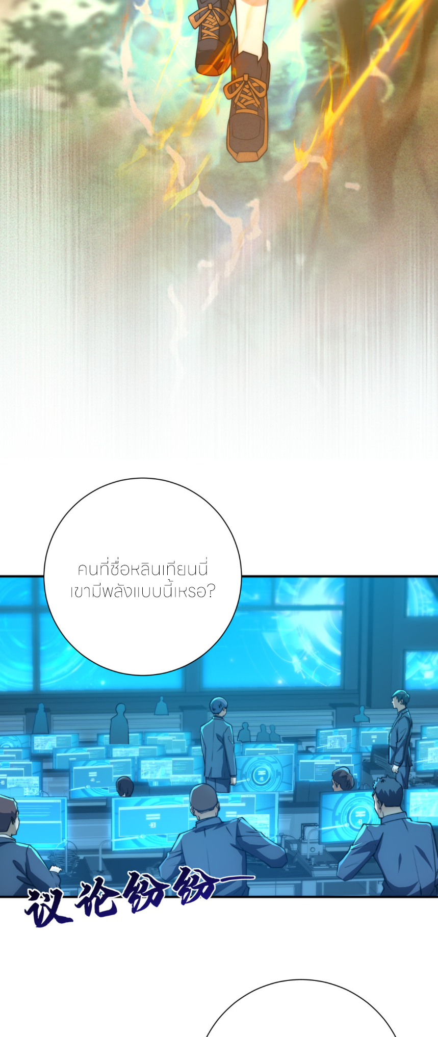 เกิดใหม่เพื่อแก้แค้น ฉันจะเหยียบศัตรูทั้งหมด! ตอนที่ 10 หน้า 23