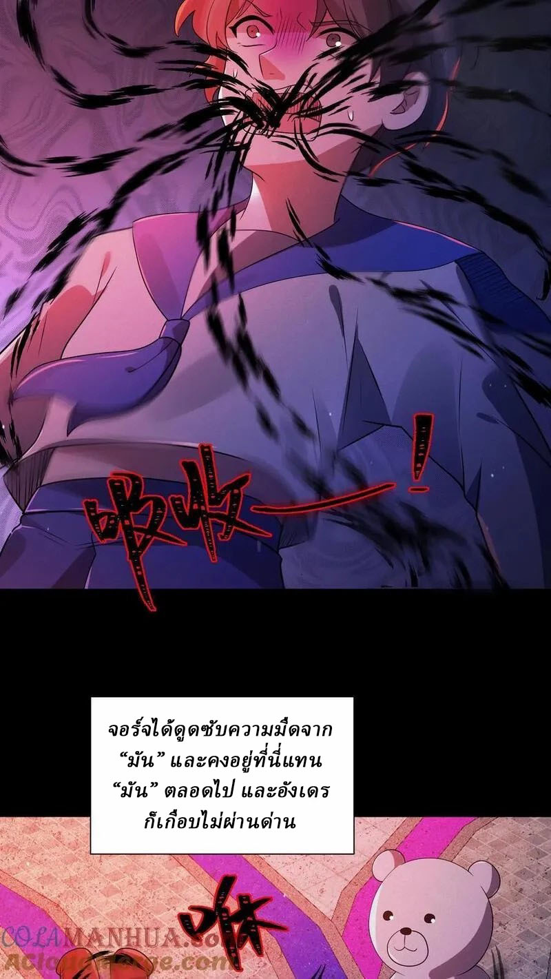 SSS-rank Invincible War God ตอนที่ 66 หน้า 21