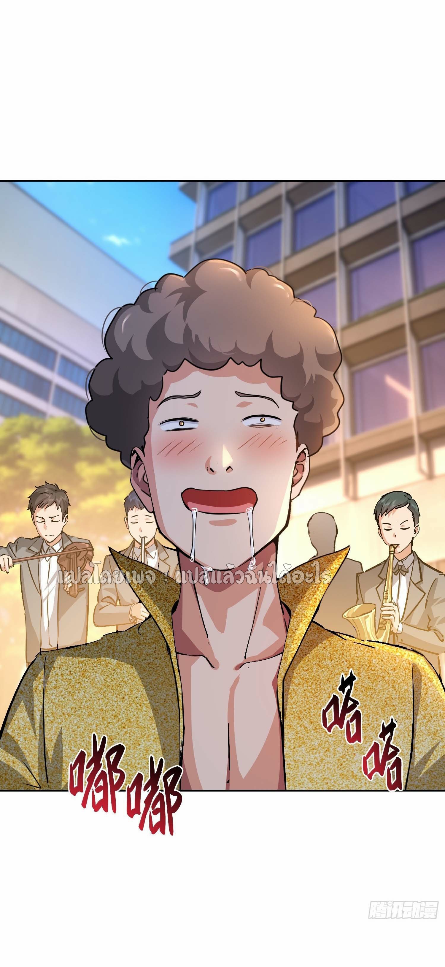 เป้าหมายของฉันคือเปิดฮาเร็มในต่างโลก ตอนที่ 29 หน้า 4