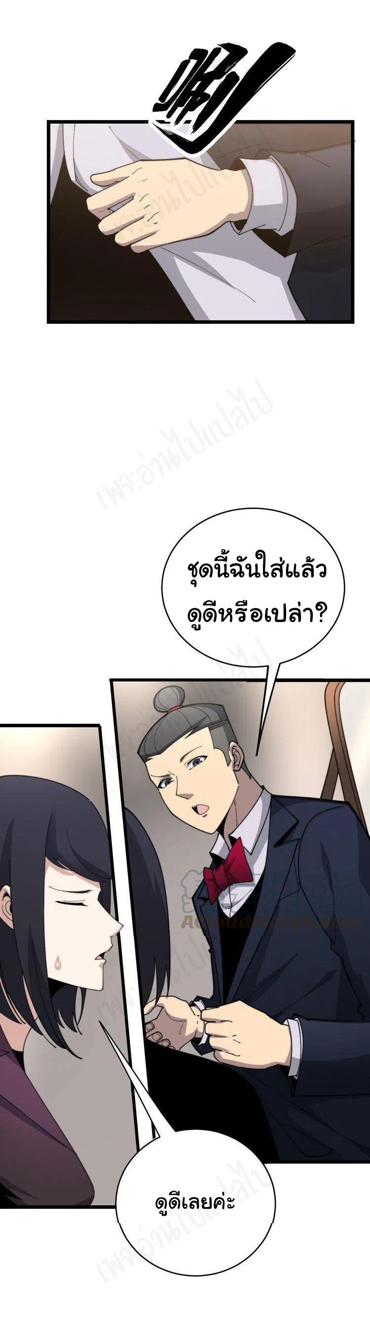 Bad Hand Witch Doctor สุดยอดพ่อมดหมอผี ตอนที่ 186 หน้า 24