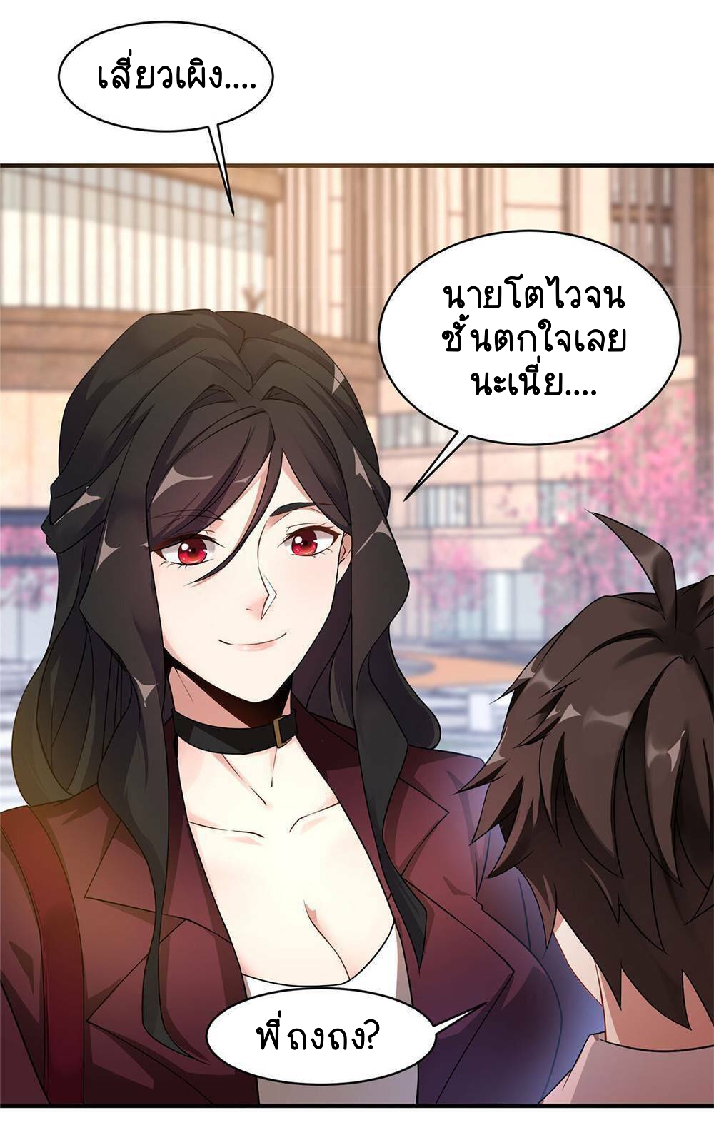 วิวัฒนาการอสูรสัตว์เลี้ยง ตอนที่ 9 หน้า 43