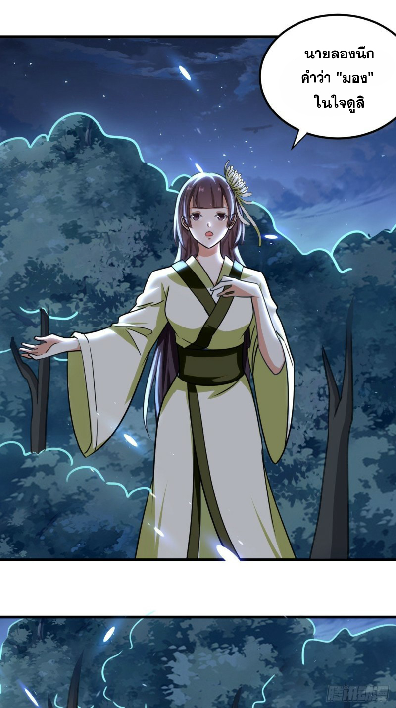 The ultimate son-in-law from different world ตอนที่ 92 หน้า 10