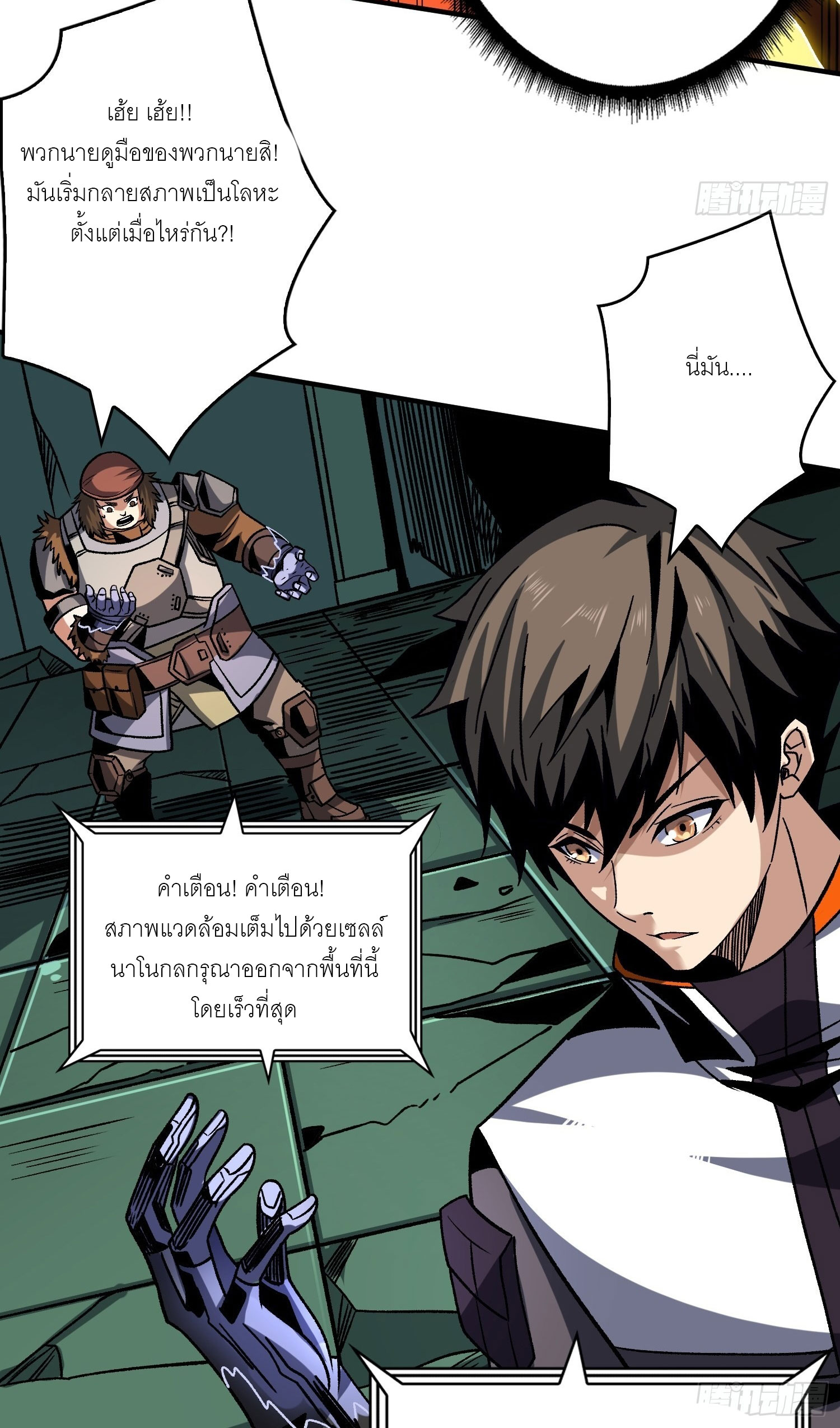 (ชนจีน) IT STARTS WITH A KINGPIN ACCOUNT - จุติจอมราชัน ตอนที่ 232 หน้า 3