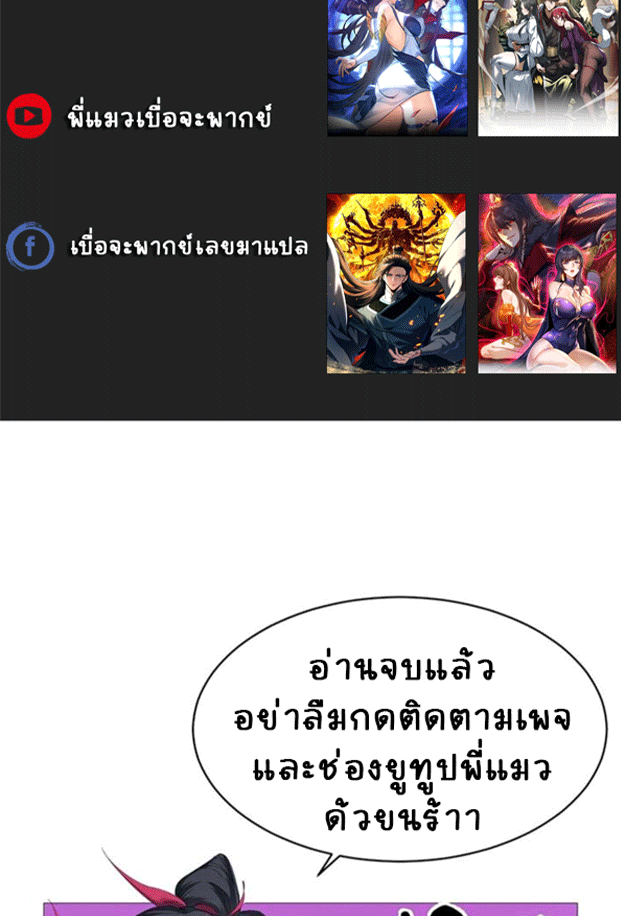 จอมมารสุดแกร่ง ล้างแค้นศิษย์ทรยศ ตอนที่ 79 หน้า 81