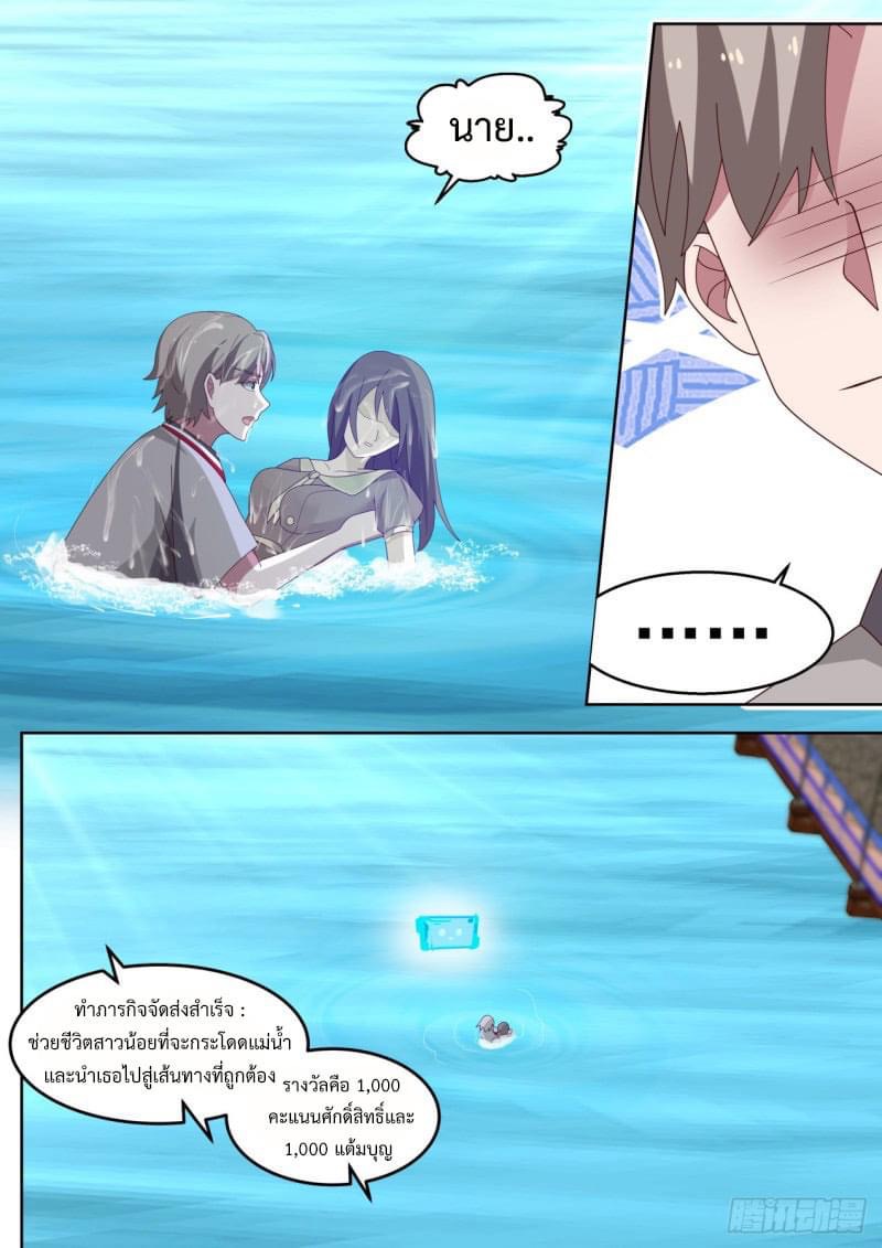 ฉันส่งของจนได้รางวัลสุดล้ำค่า ตอนที่ 11 หน้า 15