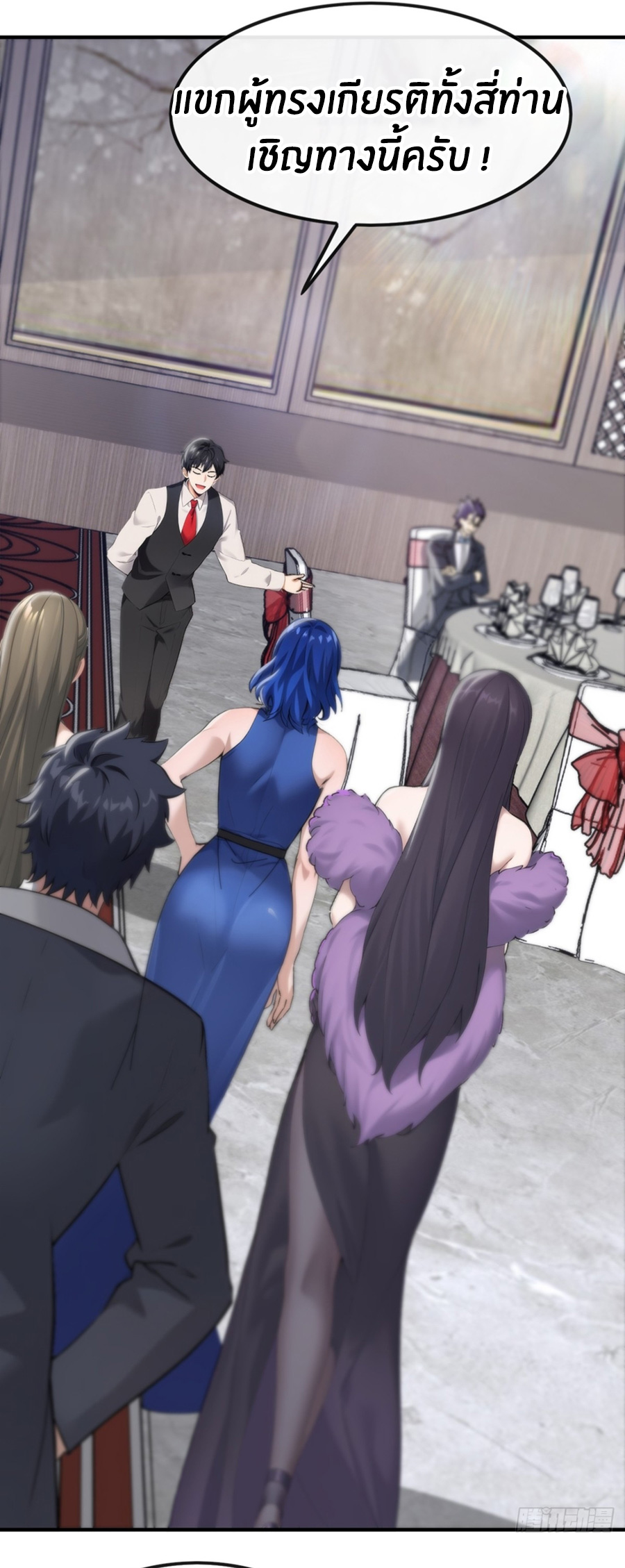 ลงจากภูเขาเพื่อมาเป็นเบ๊ภรรยา ตอนที่ 9 หน้า 15