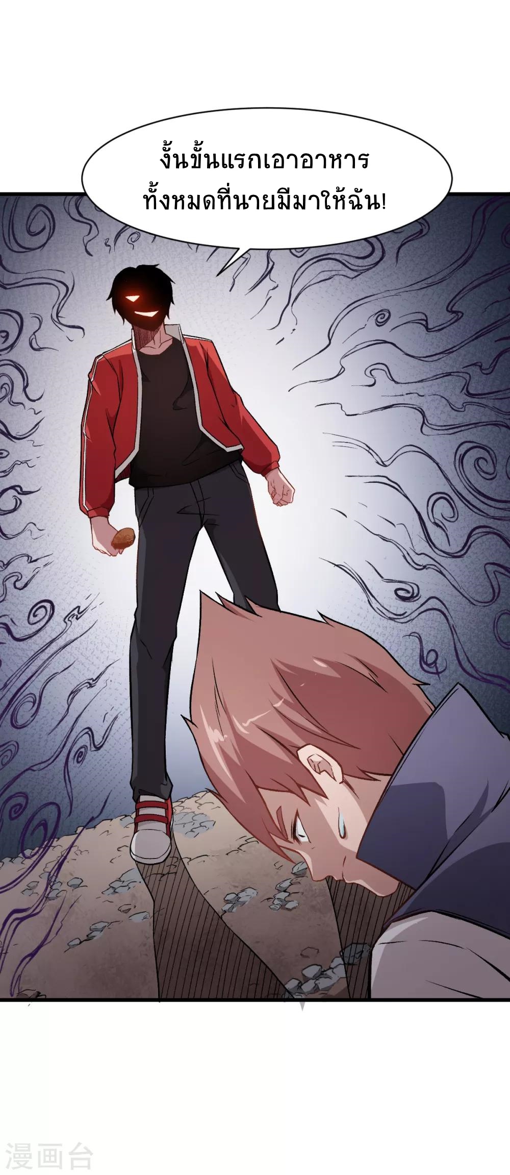 สุดยอดระบบอาจารย์ ตอนที่ 34 หน้า 27