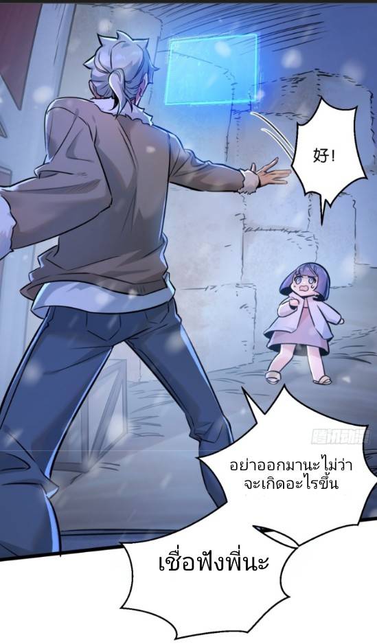 ระบบซุปเปอร์ฟาร์มในวันสิ้นโลก ตอนที่ 2 หน้า 45
