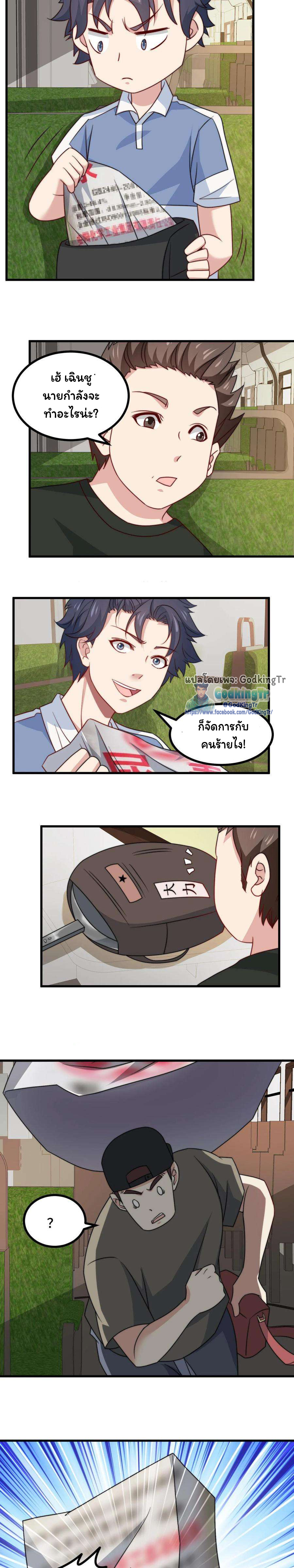 เป็นแค่สไลม์ธรรมดา จะตบมังกรไม่ได้หรือไง? ตอนที่ 45 หน้า 6