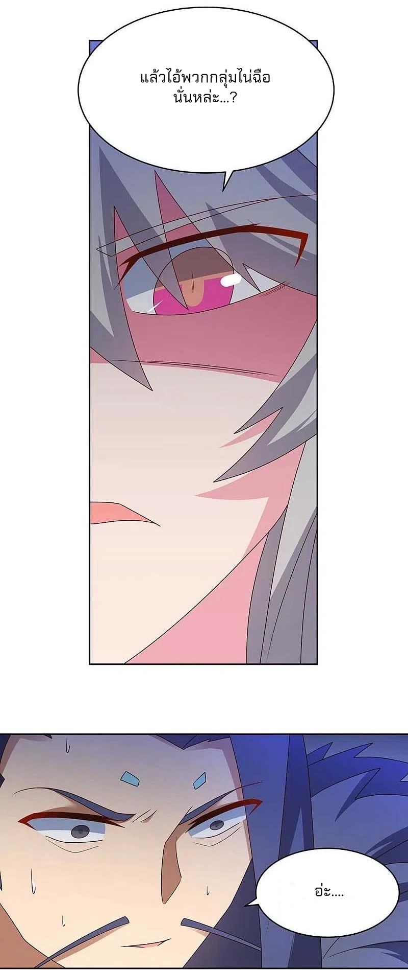 Above All Gods เทพยุทธเหนือเทวะ ตอนที่ 254 หน้า 6
