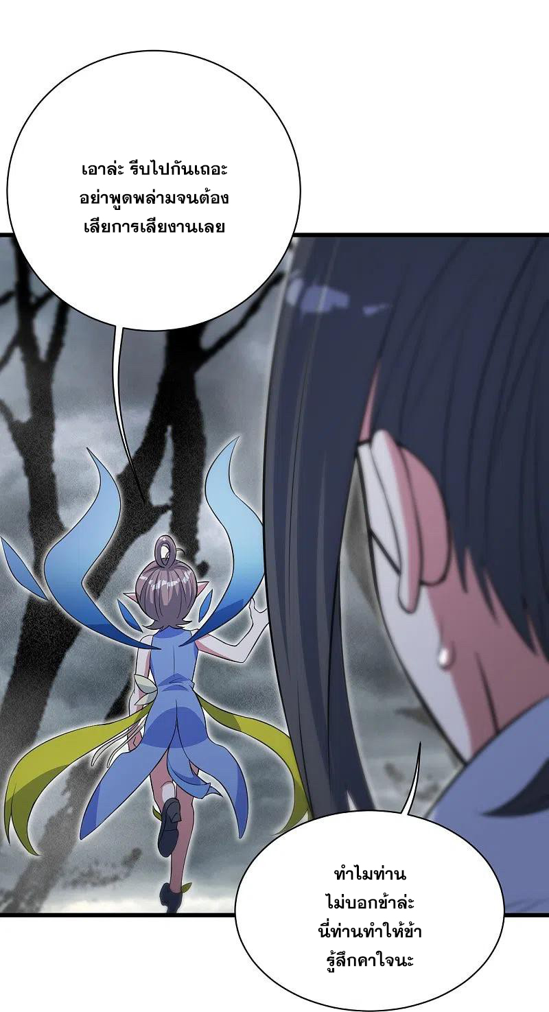 เทพอสูรสยบฟ้า ตอนที่ 274 หน้า 14