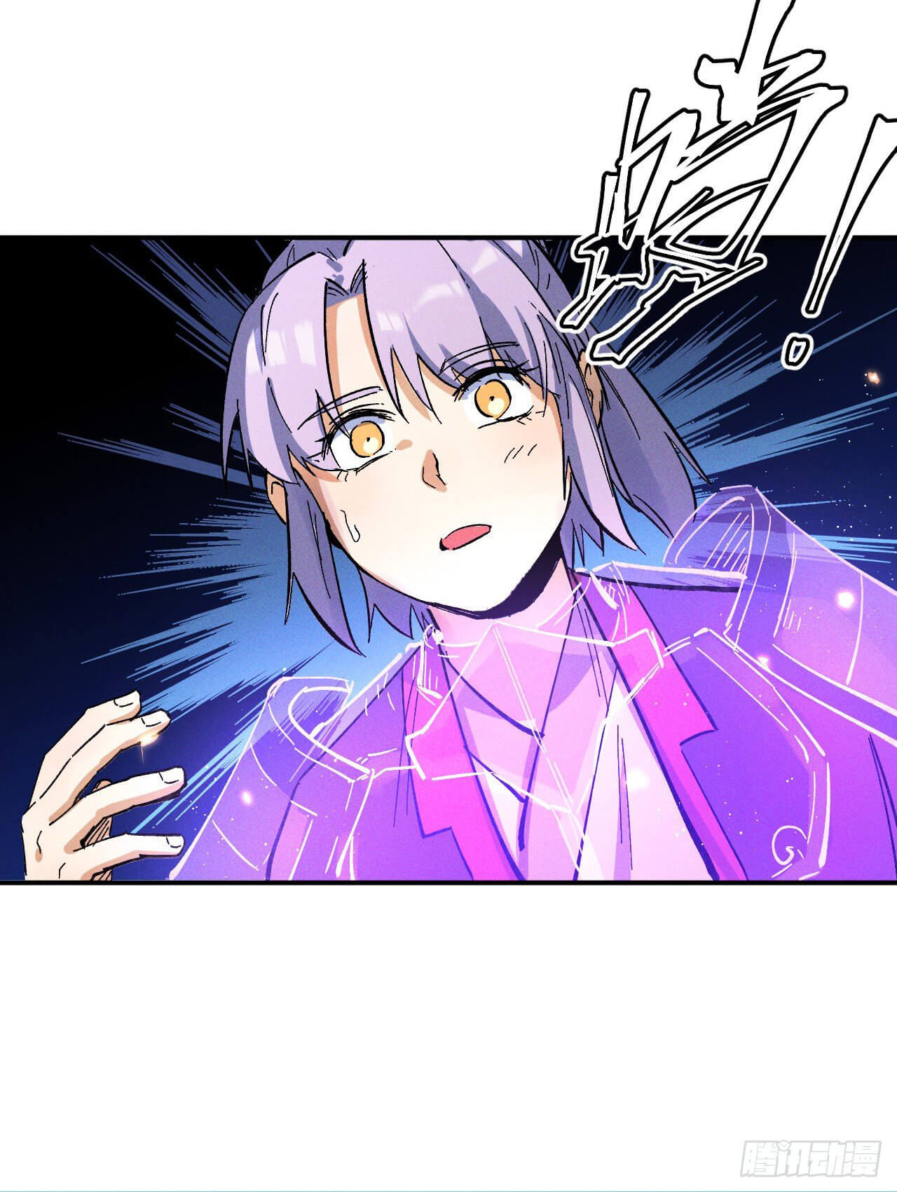 ตูข้านี่แหละเทพ (ทันจีน) ตอนที่ 41 หน้า 25