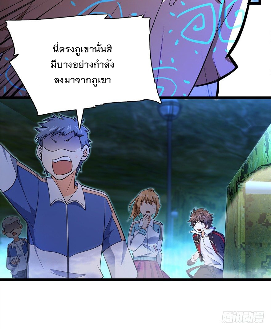 ชีวิตใหม่ของราชาจอมกวน ตอนที่ 32 หน้า 40