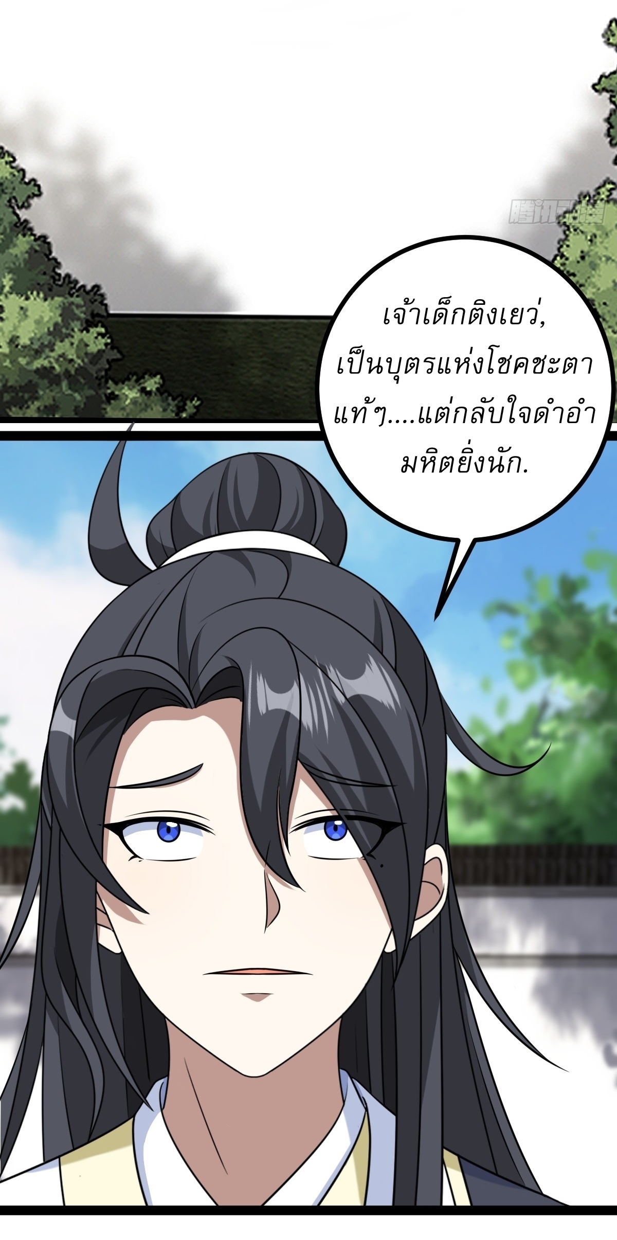 เก็บตัวร้อยปี จากนี้พี่ขอเทพ! INVINCIBLE AFTER A HUNDRED YEARS OF SECLUSION ตอนที่ 149 หน้า 15