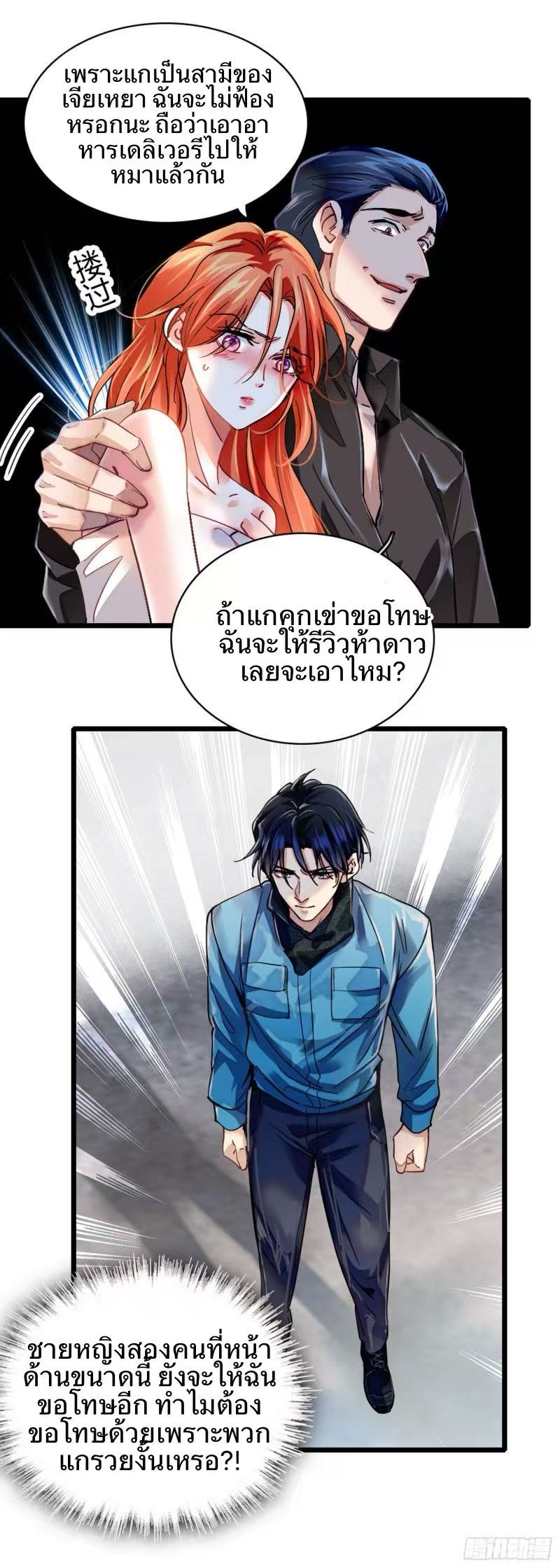 นักท่องแดนวิญญาณ ตอนที่ 1 หน้า 11