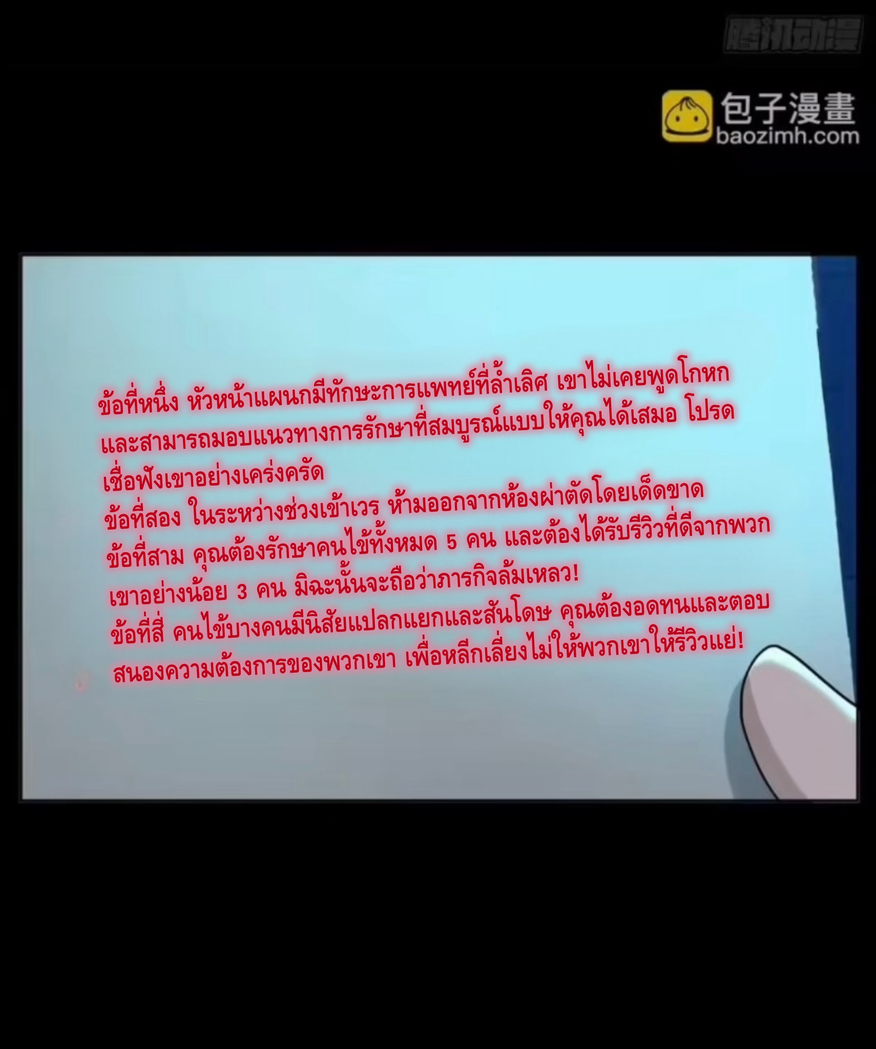 อาถรรพ์ฟื้นคืน : เริ่มต้นด้วยเงินผีหมื่นล้านล้าน ตอนที่ 25 หน้า 27