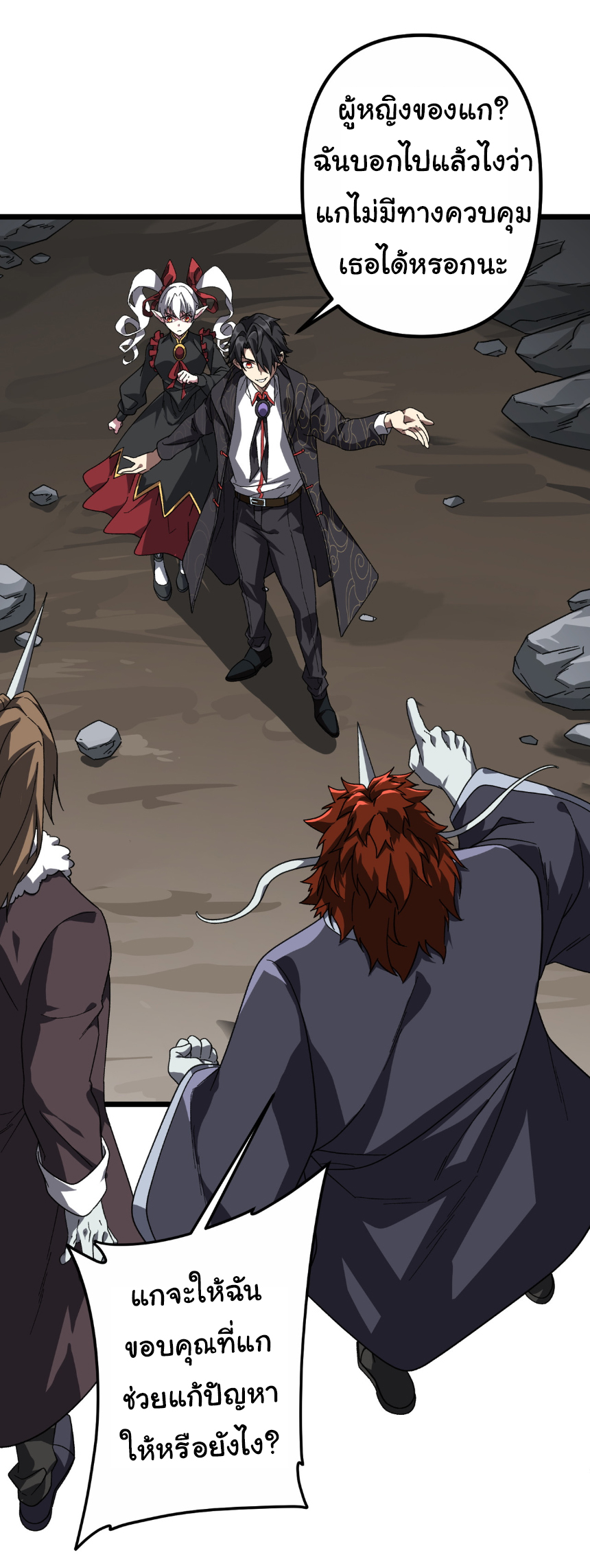 Start with trillions of coins ตอนที่ 184 หน้า 12