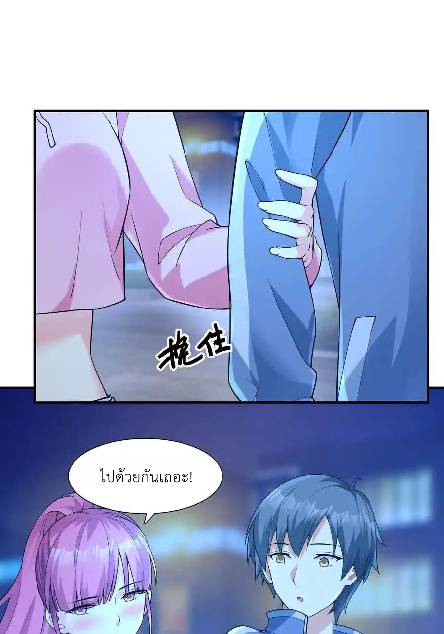 First Kiss Plunder Plan ตอนที่ 4 หน้า 55