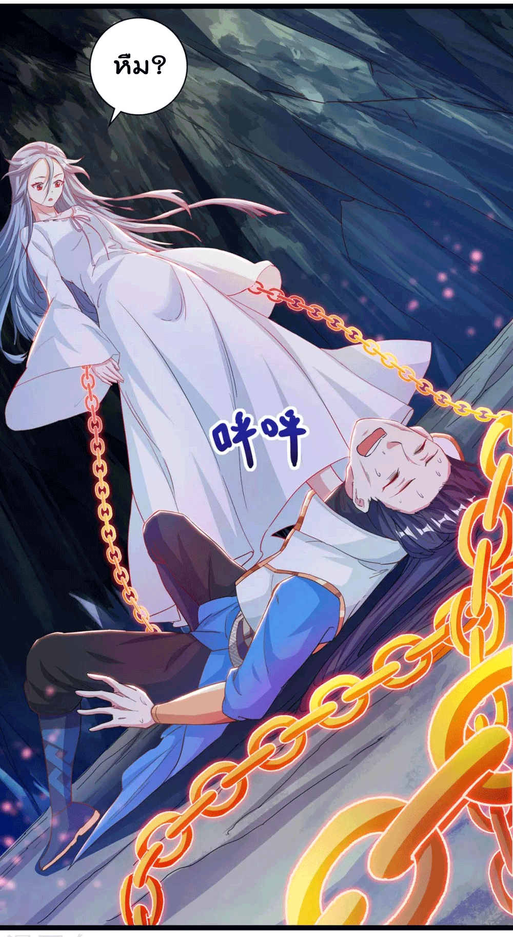 One Step Toward Freedom ตอนที่ 260 หน้า 4