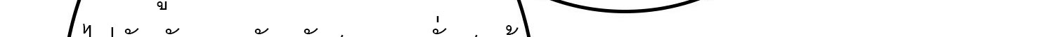 (ชนจีน) IT STARTS WITH A KINGPIN ACCOUNT - จุติจอมราชัน ตอนที่ 293 หน้า 112