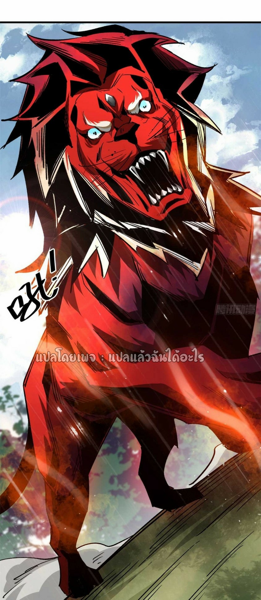 รูเล็ตเวิลด์ สุ่มไอเทมเอาชีวิตรอด ตอนที่ 116 หน้า 9