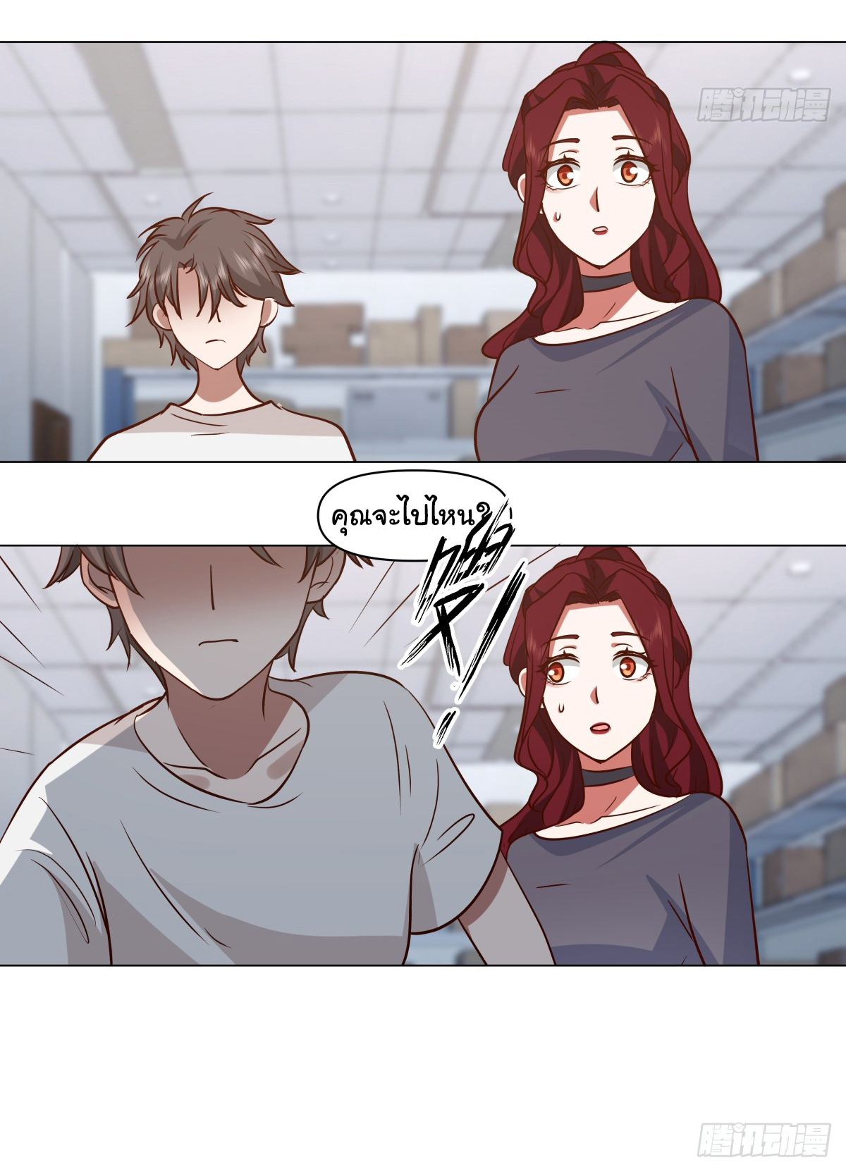 ผมไม่ได้อยากกลับมาเกิดใหม่เลยจริงๆ ตอนที่ 83 หน้า 28