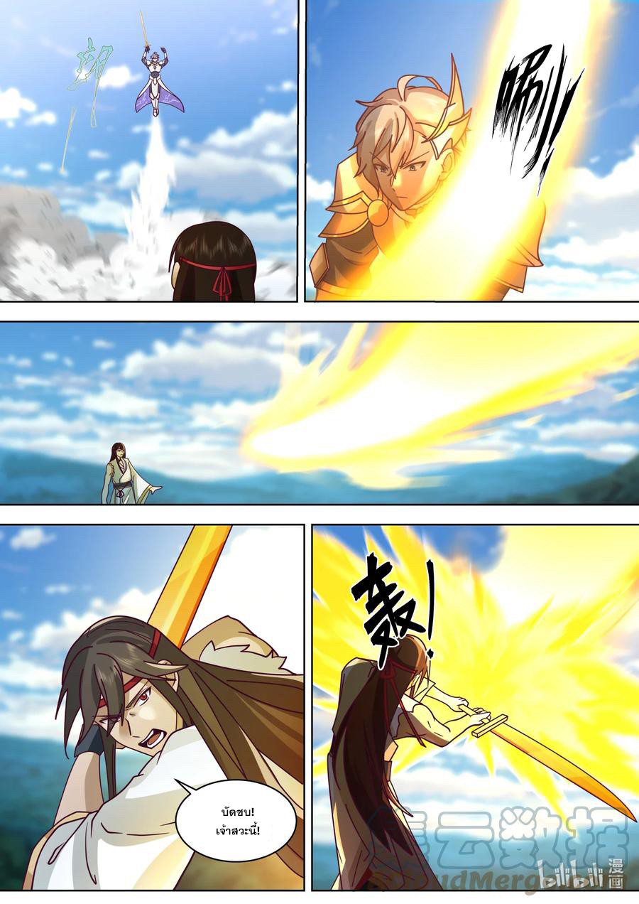 เทพสายฟ้า ราชาสงคราม ตอนที่ 570 หน้า 4