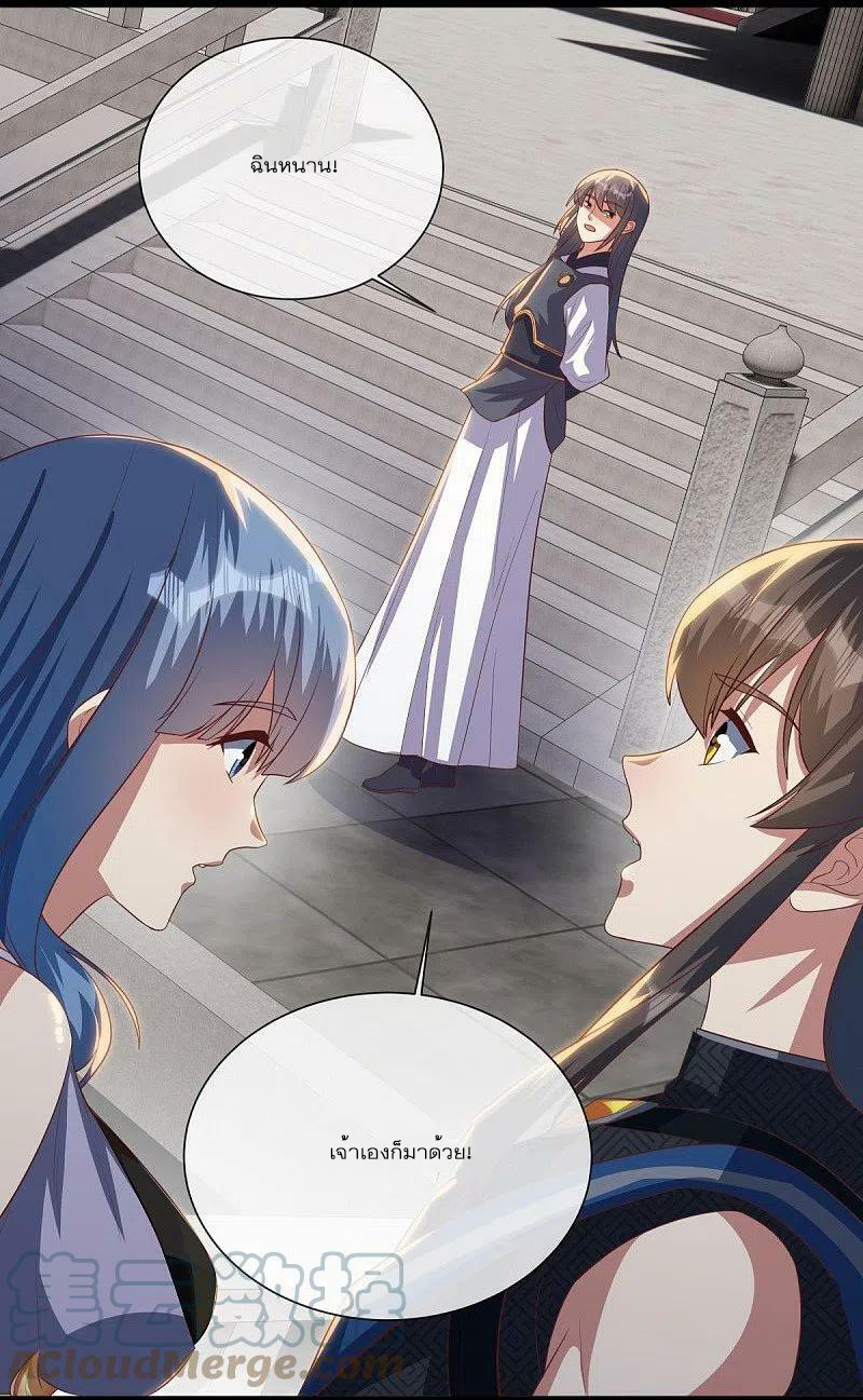 peerless battle spirit ตอนที่ 503 หน้า 4